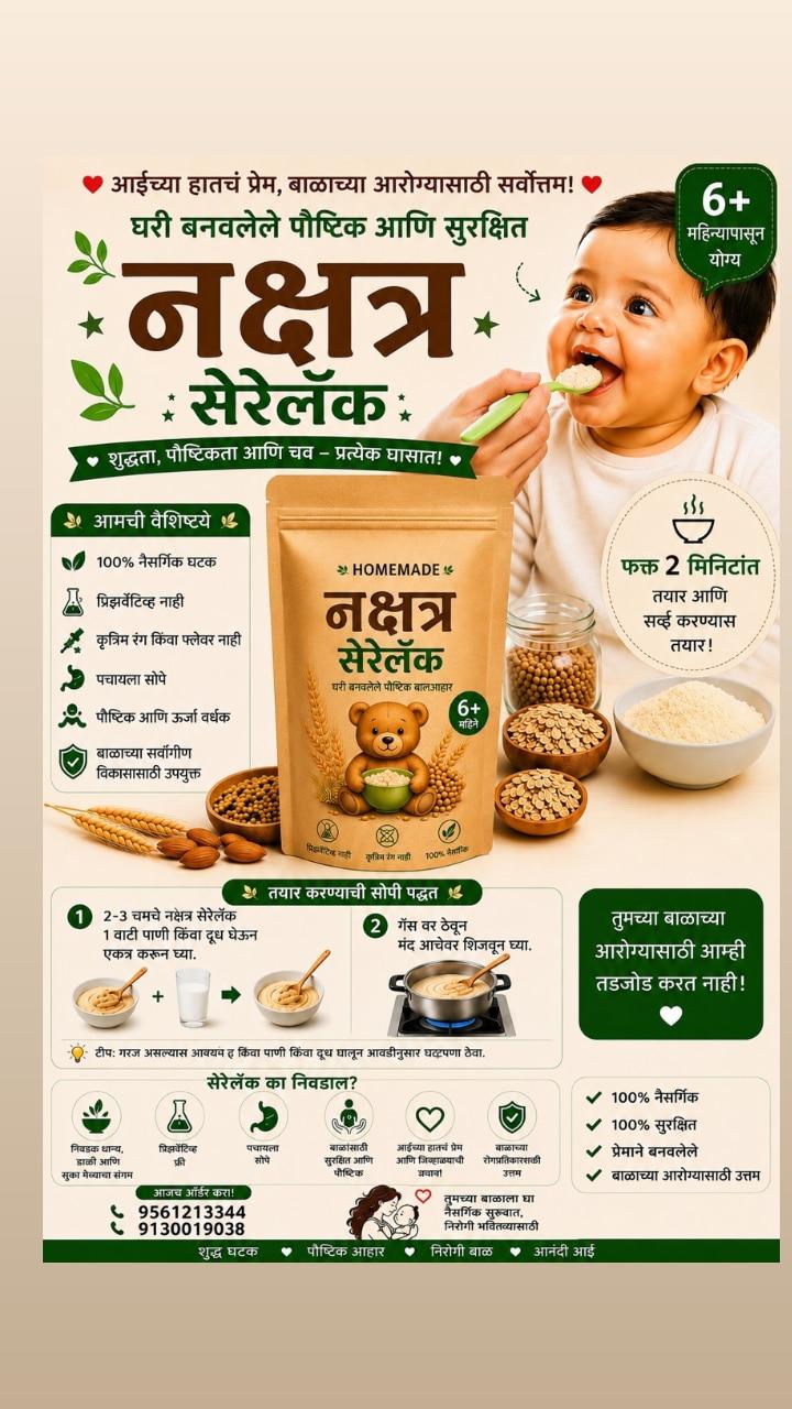 Homemade Cerelac baby food