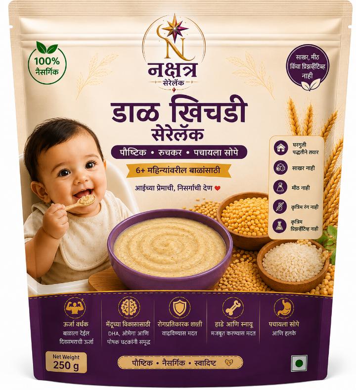 Daal khichadi cerelac