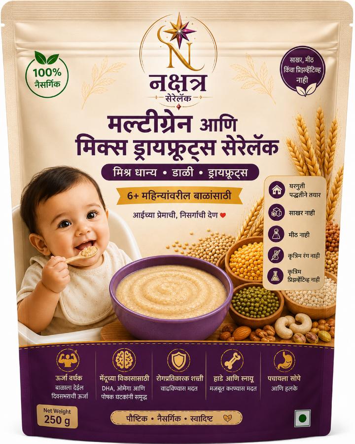 Multigrain with dryfruits cerelac