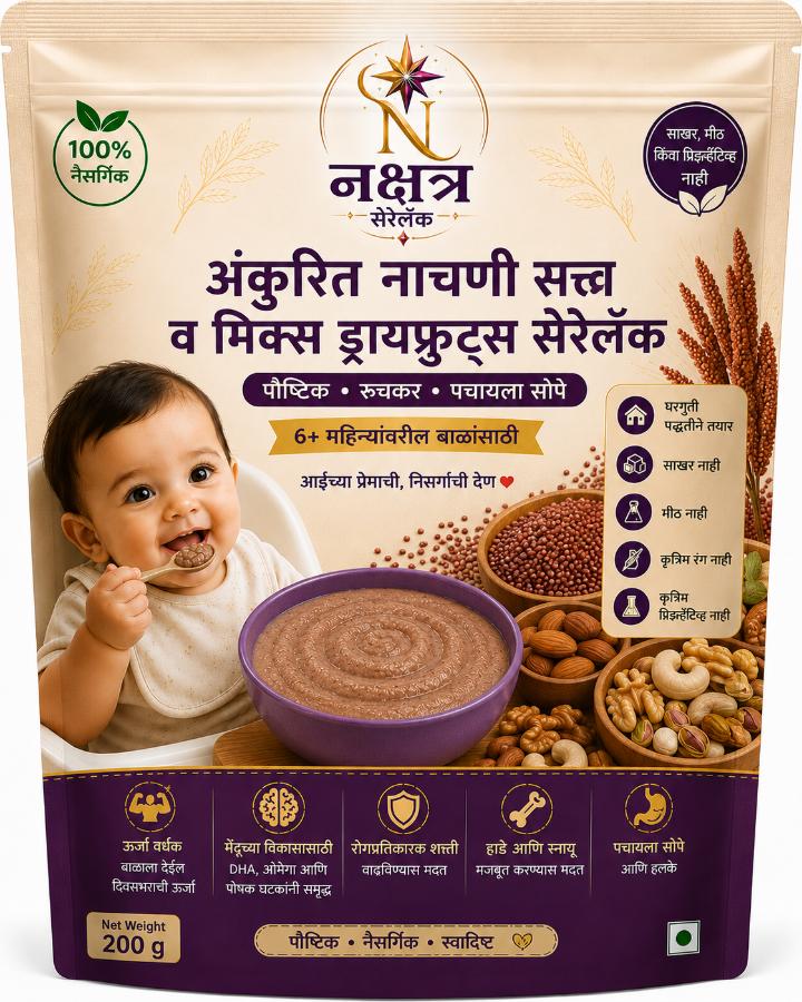 Sprouted Ragi Malt with Dryfruits