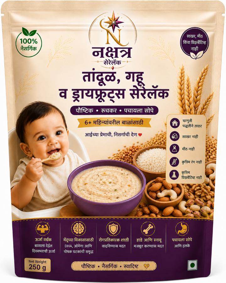 Rice, Wheat & Dryfruits cerelac